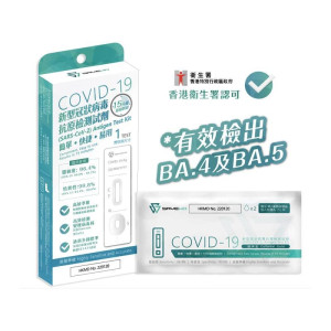 1T  新冠抗原快速檢測包