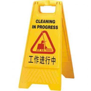 工作進行中 'A' 字牌